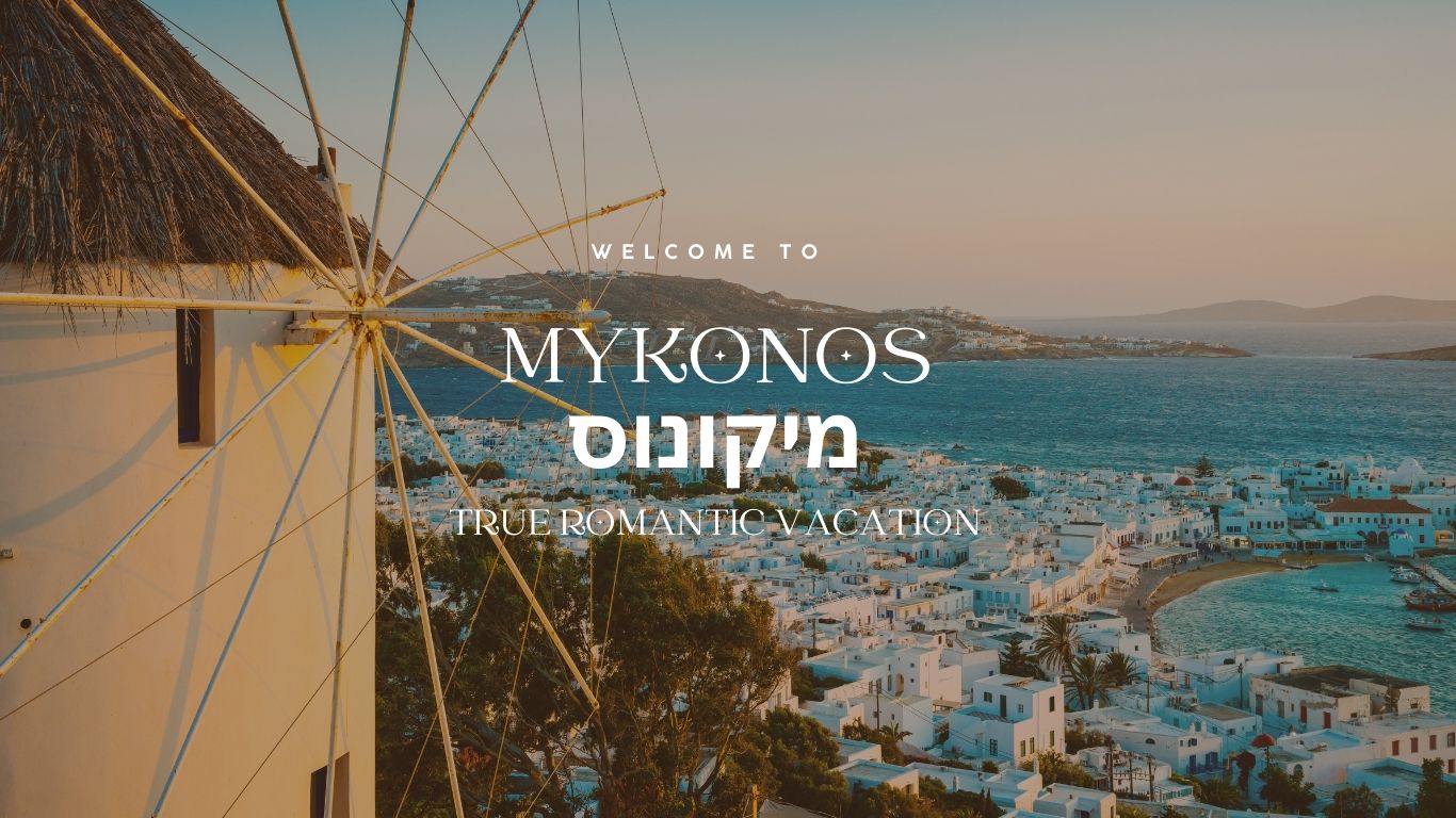 מונקו של יוון – מיקונוס