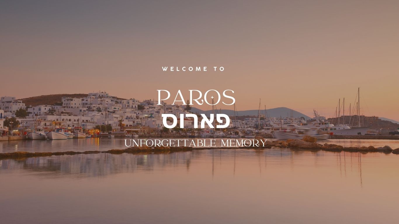 לגלות את פארוס התוססת
